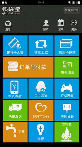 钱袋宝app官方下载安卓手机版最新版  v1.3.1图1