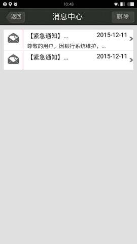 钱袋宝app官方下载安卓手机版最新版  v1.3.1图2