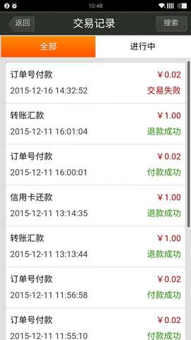 钱袋宝app官方下载安卓手机版最新版