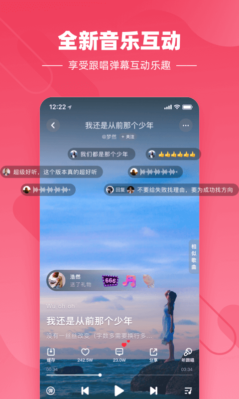 快音悦app经典老歌下载安装苹果手机  v4.03.00图1