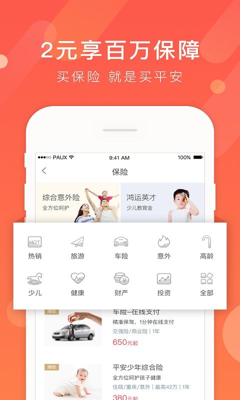 小带鱼网贷手机版  v1.0图3