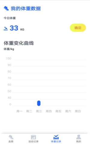 阳光计步app下载苹果版