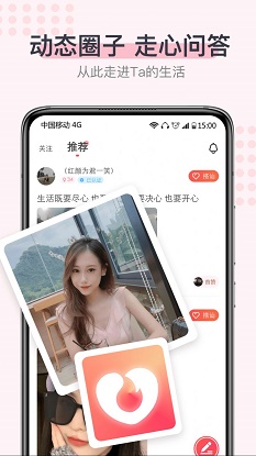 超蜜社交手机版下载安装最新版  v1.0.0图2