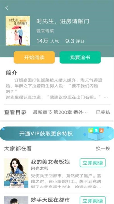 桐木小说中国异闻录在线阅读全文  v1.0.0图3