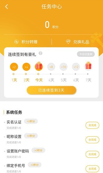 小蓝同志形婚所app