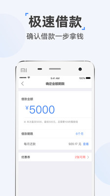 时光分期app最新版本下载苹果版免费  v5.2.8图2