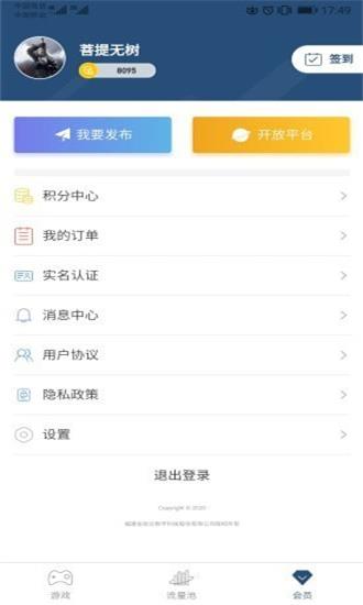 小蓝同志形婚所app  v1.2.6图3