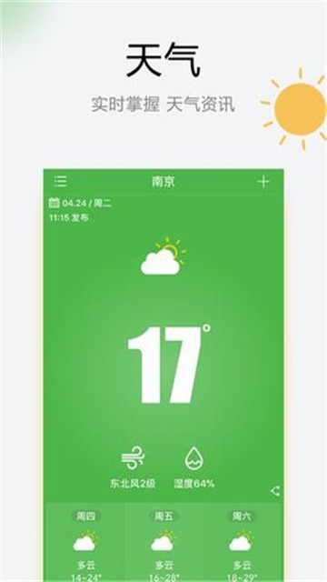 乐知空气  v1.0.220809.510图1