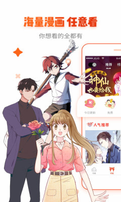 韩剧漫画安卓版app下载安装最新版本