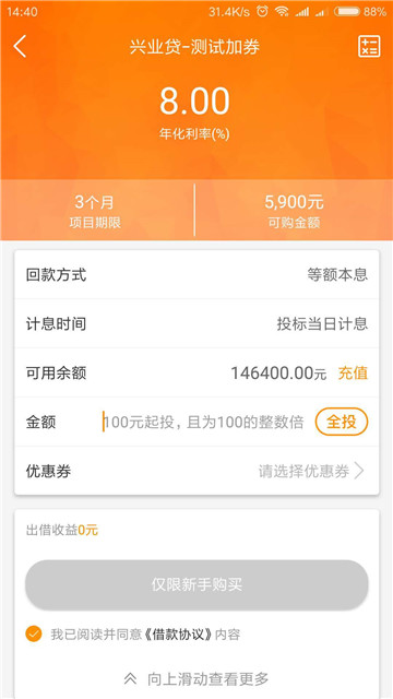 融信网最新版下载安装官网手机版  v1.0图2