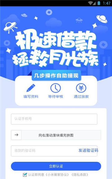 小米管家最新版下载安装包  v1.0图3