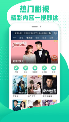 爱奇艺随刻版app下载安卓手机  v9.14.1图1