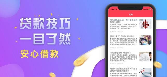 贷款狗免费版  v2.0图2