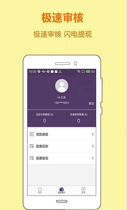 佐力小贷官网app  v1.0图2