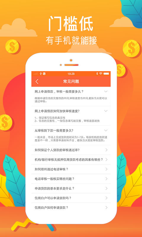 好借宝app下载  v1.0图3