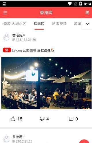 香港网  v0.0.9图1