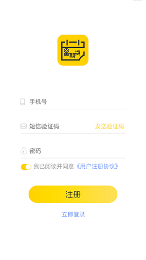 星期贷手机版app  v1.0.0图2