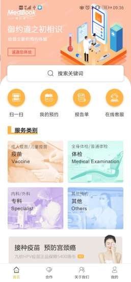 御约道  v1.0.0图3