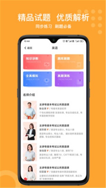 小佳题库  v2.1.3图2