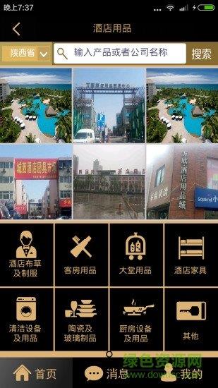 商批宝  v1.0.9图2