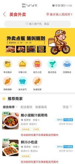 江城同城  v8.7.0图1