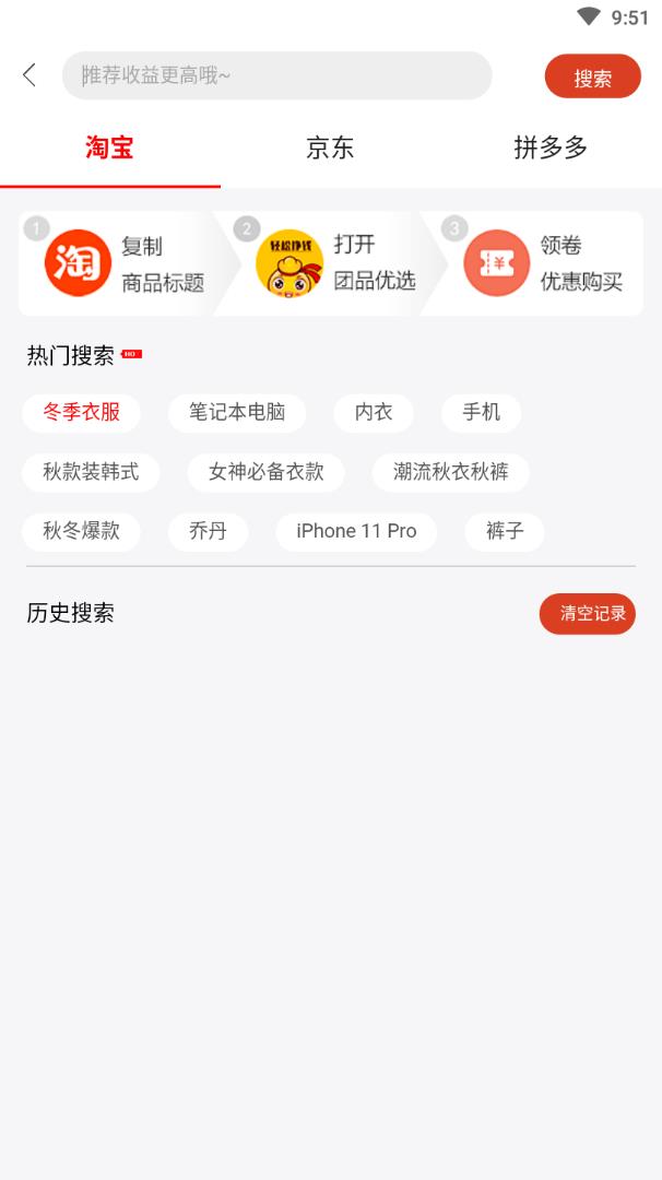 团品优选  v1.0图1