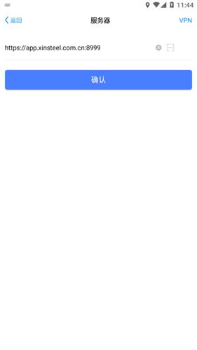 新钢办公  v7.0.35.20200915图3