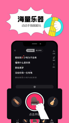 猫爪弹唱app下载安装正版  v0.1.0图2