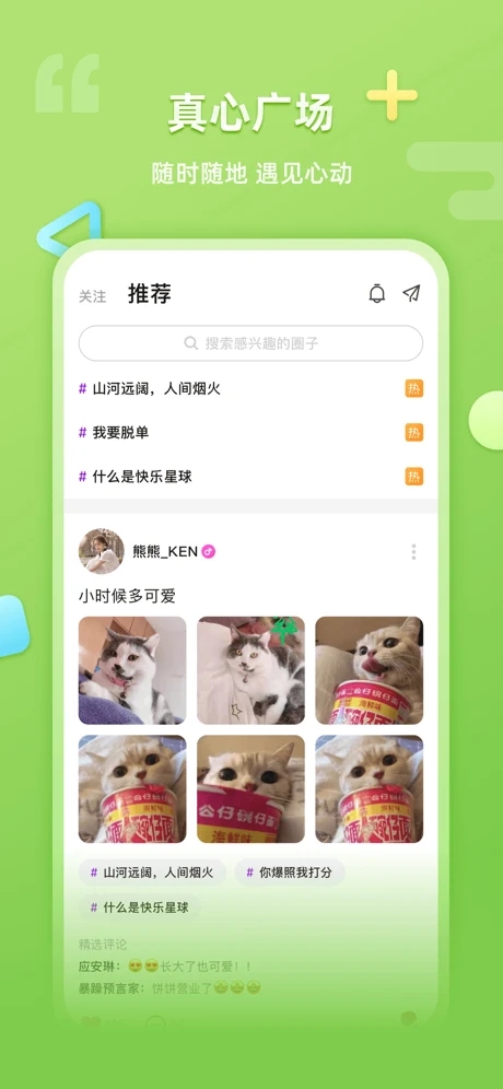 超爱玩最新版本下载安装  v1.0.0图2