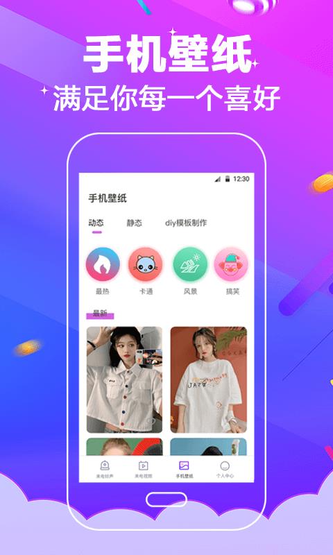 多酷铃声大全手机版免费下载安装苹果13  v3.0.5图2