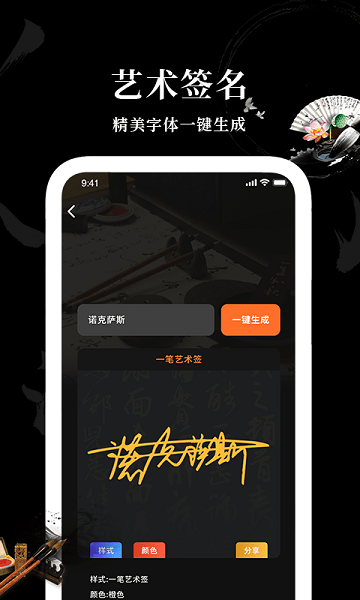 max字体大全安卓版  v1.0图2