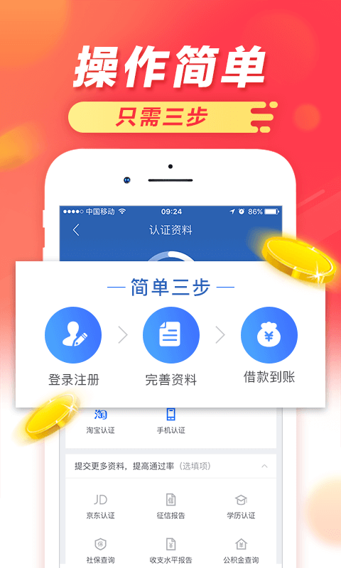 云滴贷最新版本下载安装  v1.2.5图1