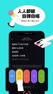 猫爪弹唱安卓版  v0.1.0图3