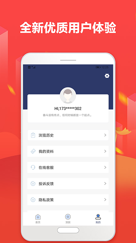 信用盒子免费版app  v1.0图1