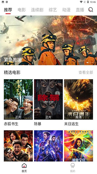 咪u影视最新版  v2.8.0图2