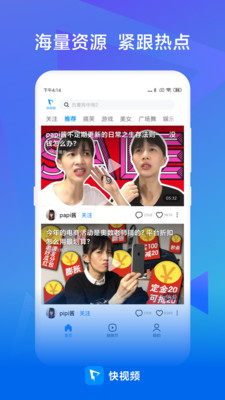 快视频app  v2020072190图3