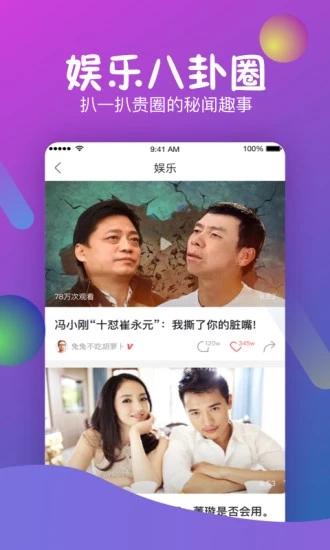 秒拍百度百科  v7.2.72图2