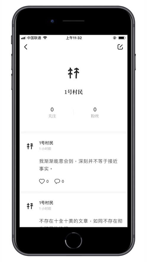 村上森林  v1.5.0图3