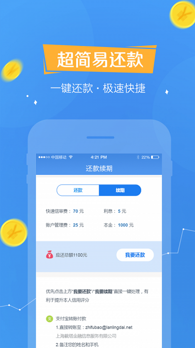 欢乐贷手机版下载官网  v1.0.7图1