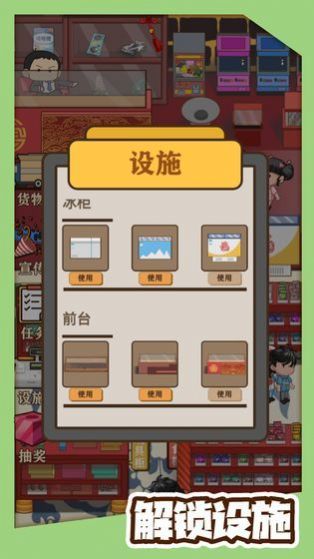 八零小店红包版