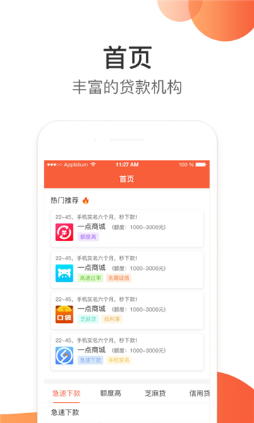 任性趣贷最新版  v2.3.0图2