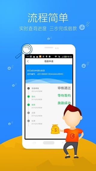 和信借款下载  v2.7.6图2