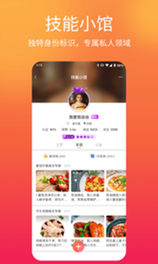 闪米app官网下载苹果  v1.1.2图2