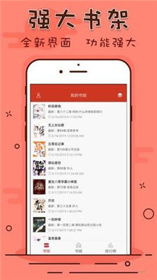 笔趣看书阁软件官网下载安装苹果  v1.0.20190301图4