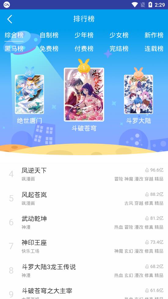 闲人漫画手机版在线观看免费下拉  v1.0图1