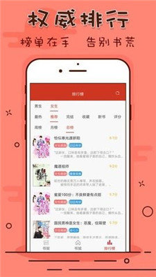 笔趣看书阁软件官网下载安装苹果  v1.0.20190301图2