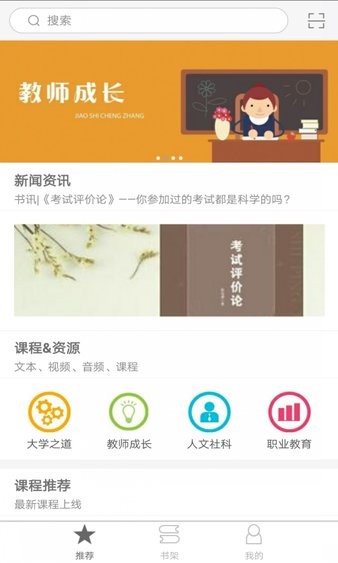 i教育综合服务平台  v2.110.068图1