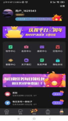 白杏云免费版  v1.0.0图3