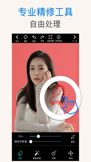 PS抠图手机版  v2.3.7图2