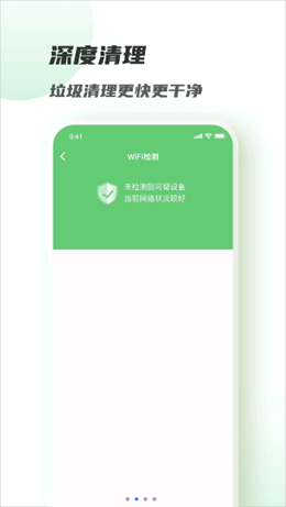 WiFi共享畅连  v1.0.0图2